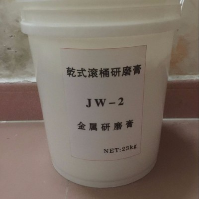 批发金属滚油 金属研磨膏    眼镜胶架油 滚光油 研磨膏图3