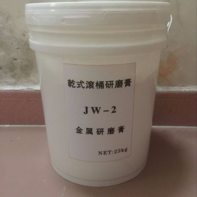 批发金属滚油 金属研磨膏    眼镜胶架油 滚光油 研磨膏图2