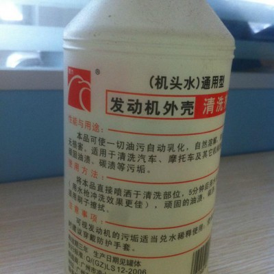 供应**鹰力 发动机清洗剂图3