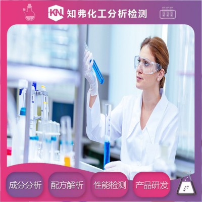 抛光膏配方还原  研磨膏成分组分分析   磨光膏专业检测机构图1