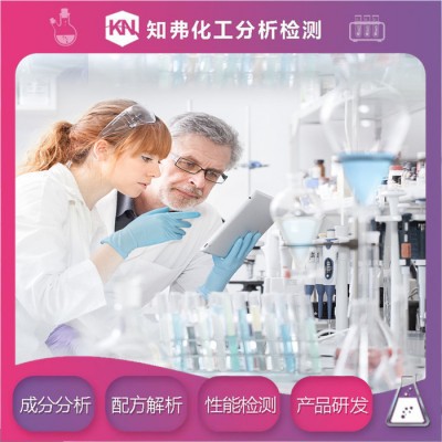 抛光膏配方还原  研磨膏成分组分分析   磨光膏专业检测机构图8