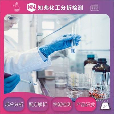 抛光膏配方还原  研磨膏成分组分分析   磨光膏专业检测机构图6