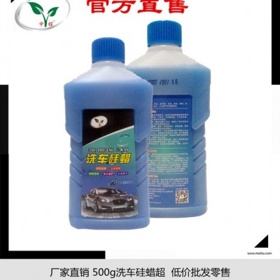 中程牌（ZHONG CHENG） 厂家直销 洗车液 洗车水蜡 泡沫清洗剂 上光蜡 棕榈蜡 洗车硅蜡 批发零售 超低价图1