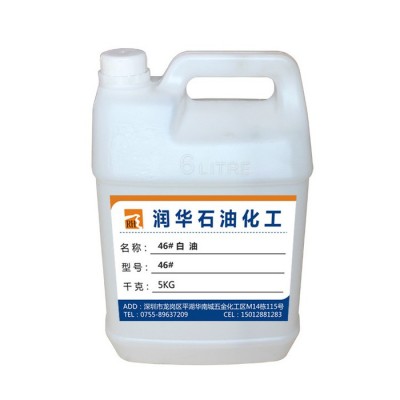 供应茂名石化46#白油|清洗剂工业级46#白油图4