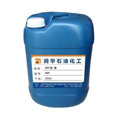 供应茂名石化46#白油|清洗剂工业级46#白油图6