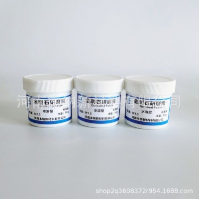 现货工厂价标准级水性钻石膏W3.5玉石玻璃金刚石抛光膏高效易清洗单晶钻石研磨膏图5
