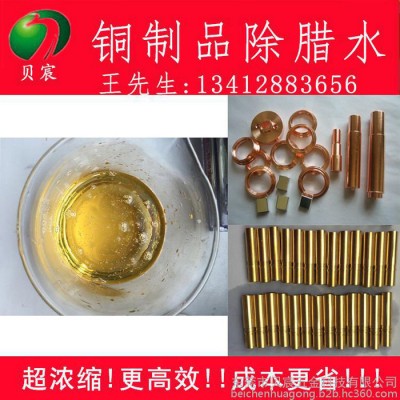 厂价直销超浓缩型除腊水除腊剂 除抛光蜡抛光膏除腊水 除油除腊表面活性剂/清洗剂 免费提供样品图4