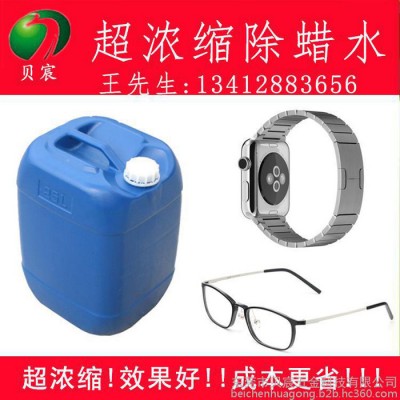 厂价直销超浓缩型除腊水除腊剂 除抛光蜡抛光膏除腊水 除油除腊表面活性剂/清洗剂 免费提供样品图5