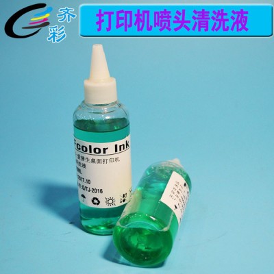 【低价批发】打印机清洗液，桌面型打印机清洗液 喷头清洗剂图1