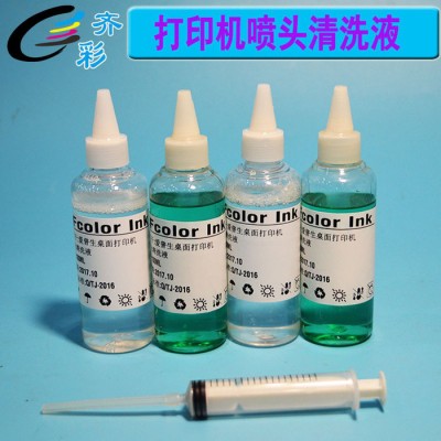 【低价批发】打印机清洗液，桌面型打印机清洗液 喷头清洗剂图2