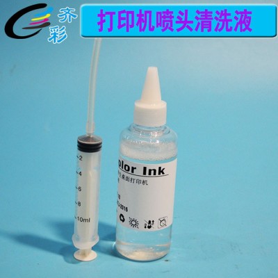 【低价批发】打印机清洗液，桌面型打印机清洗液 喷头清洗剂图5
