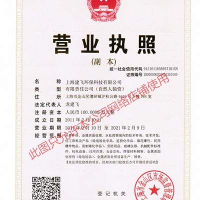 上海建飞JF-PK155铜酸洗抛光剂铜氧化皮清洗剂铜锈去除剂洗铜水黄铜紫铜光亮剂图5