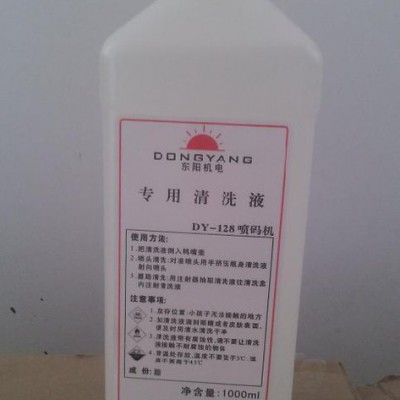 喷码机专用清洗液 清洗剂 溶剂图1