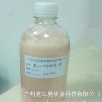 手机屏抛光液 玻璃抛光液 氧化铈抛光液 氧化铈研磨液
