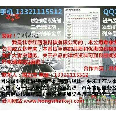 BO车用清洗剂保护剂抗磨剂空调可视喷油清洗剂进气系统清洗剂三元清洗剂图3
