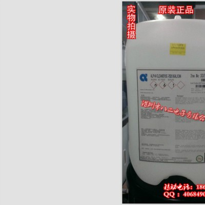 供应阿尔法AlphaSC7525清洗剂 洗板水SC7525 爱法洗板水图2