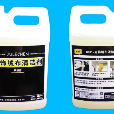 驹乐臣 4L内饰绒布清洁剂  汽车专用高效清洁剂 清洗剂G637