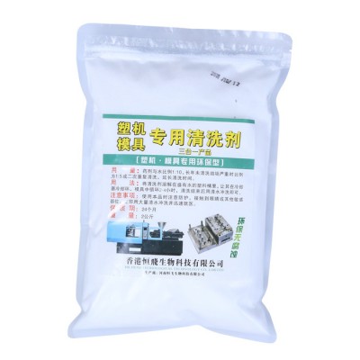 河南恒飞 模具水路清洗 清除水垢水锈污泥 塑机模具专用清洗剂图4