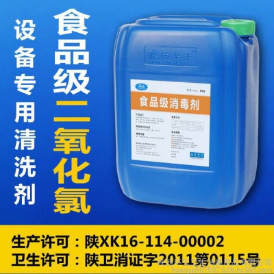 环玉福堡310二氧化氯消毒剂工业用清洗剂图1