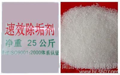 供应FX-906安全除垢剂 工业用清洗剂 除垢剂**