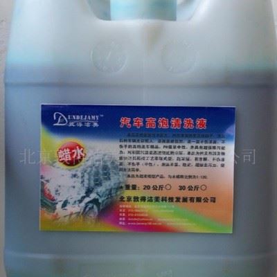 敦得洁美牌高浓缩高泡沫洗车液汽车清洗剂OEM图2