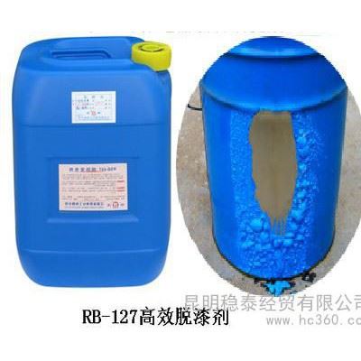 供应高效脱漆剂 云南业清洗剂 昆明稳泰经贸图1