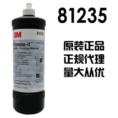 3M 81235 抛光液 漆面划痕修复研磨膏 钢琴烤漆亚克力塑料抛光图5