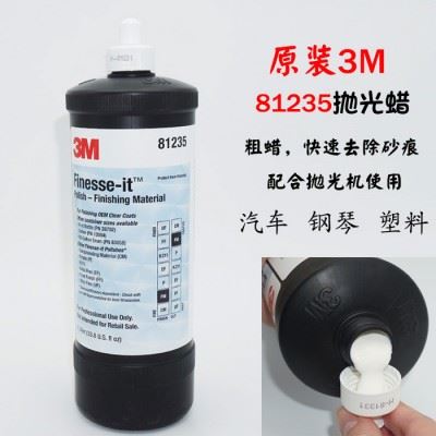 3M 81235 抛光液 漆面划痕修复研磨膏 钢琴烤漆亚克力塑料抛光图1