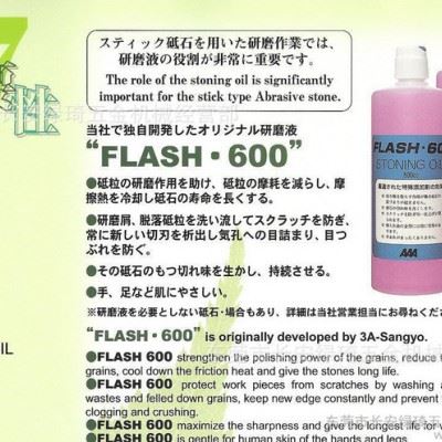 日本AAA研磨液FALSH 600抛光液原装进口图2