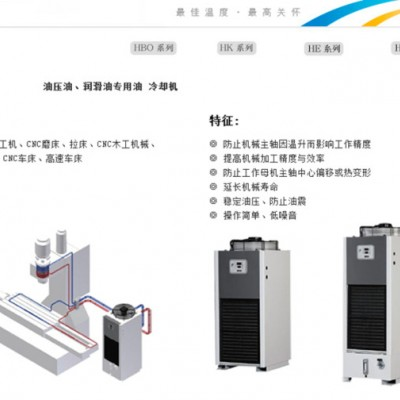 哈伯HK系列研磨液切削液专用油冷却机油冷机HK-750S图1