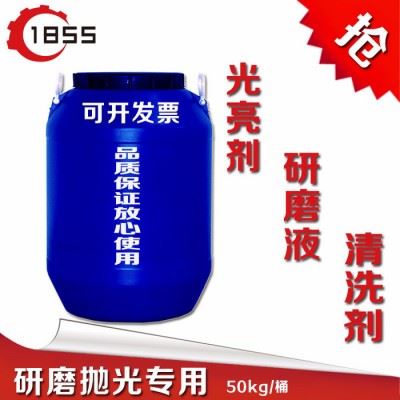 工业金属抛光光亮剂防锈防氧化磁力机振动研磨液铝合金铜件清洗剂不锈钢金属抛光液铝合金光亮剂金属抛光去毛刺除锈磁力研磨抛专用图1