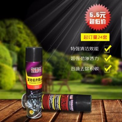 **车功夫发动机外表清洗剂 /发动机舱清洁剂/ 外部除油污上光剂 OEM图2