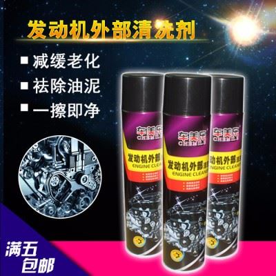 **车功夫发动机外表清洗剂 /发动机舱清洁剂/ 外部除油污上光剂 OEM图3