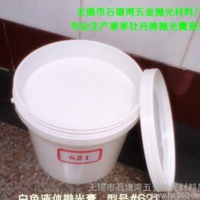 定制 研磨膏，液体抛光浆 订做抛光蜡  按要求特制滚光油图2