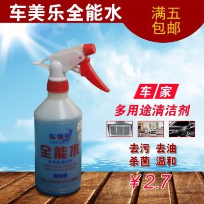 **车美乐全能水/汽车专用全能水清洁剂/居家使用全能清洗剂/全能水机头水清洗图2