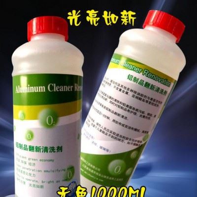 美砖家铝合金清洗剂**铝合金去污剂铝合金翻新美砖家铝合金清洗剂**铝合金去污剂铝合金翻新图1