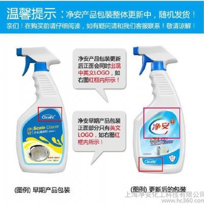 供应天津15元低级水垢清除剂食品级除水垢清洁剂水壶饮水机去水垢杀菌清洗剂500m图3