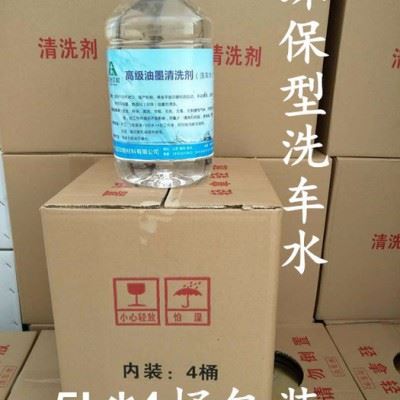 众洁 油墨清洗剂  洗车水  洗皮水 印刷耗材图3