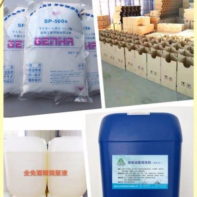 众洁 油墨清洗剂  洗车水  洗皮水 印刷耗材图1