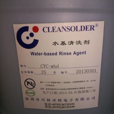 供应洁虎  可林卓特CYC-WBF CYC-WBD水基钢网清洗剂 CYC 系列图3