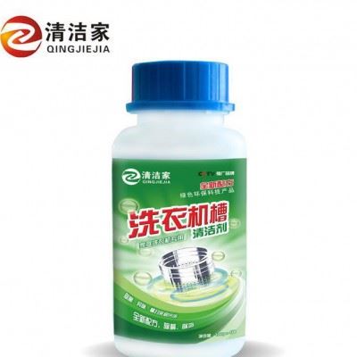 清洁家洗衣机槽清洁剂强力杀菌洗衣机内筒清洗剂图1