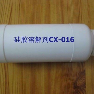 供应长兴CX-016硅胶溶解剂 清洗剂 溶胶剂