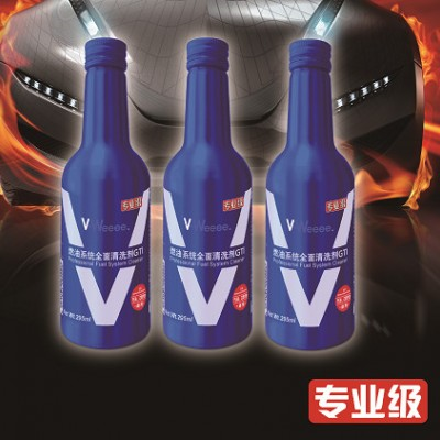 V-Weeee 燃油系全面清洗剂图1