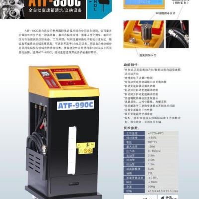 汽车燃油 喷油嘴清洗剂 汽车保养品 汽车维护品 汽车保养设备图3