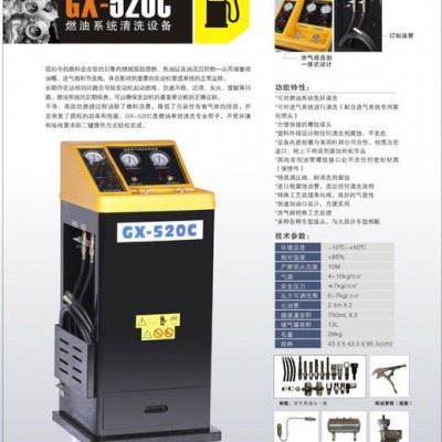 汽车燃油 喷油嘴清洗剂 汽车保养品 汽车维护品 汽车保养设备图7