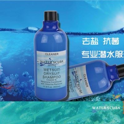 专业潜水服清洗剂批发定制清洗液 效果非常好 WATER SCUBA图1