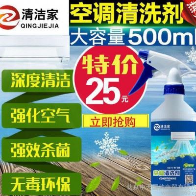 清洁家空调清洗剂 家用柜机挂机清洁内外机除味条尘消毒翅片除菌图2