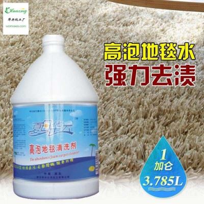 夏日华云 地毯顽渍清洗剂  一壶4Kg图4
