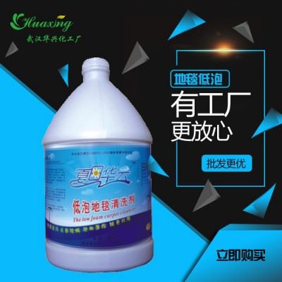 夏日华云 地毯顽渍清洗剂  一壶4Kg图1