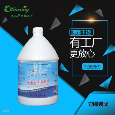 夏日华云 地毯顽渍清洗剂  一壶4Kg图2